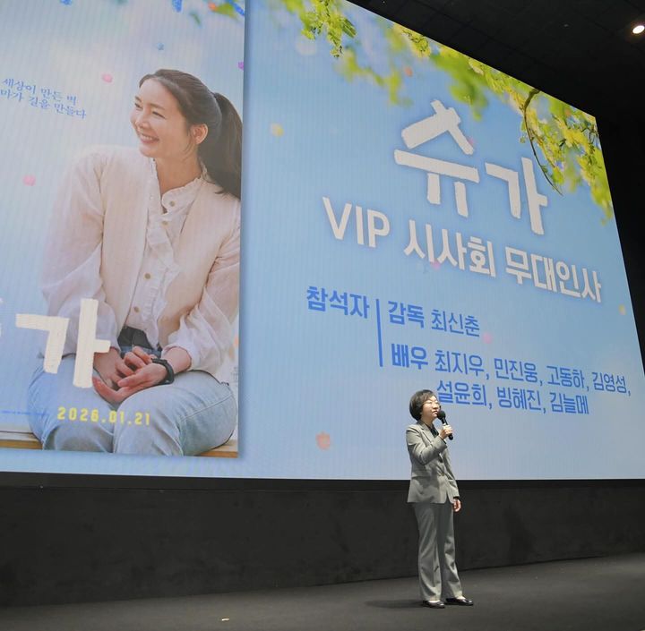 [서울=뉴시스] 22일 의료계에 따르면 오유경 식약처장은 자신의 사회관계망서비스(SNS)에 영화 슈가 시사회 참석 사진과 함께 '희귀질환 환우들과 함께 영화를 보며 마음을 나누었습니다'라는 글을 올렸다. (사진=오유경 식약처장 페이스북) 2026.01.21. photo@newsis.com *재판매 및 DB 금지