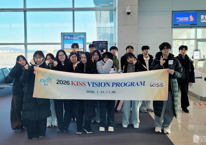 [함양=뉴시스] 함양군 제20회 키스비전 프로그램 연수단 출발 (사진=함양군 제공) 2026. 01. 21. photo@newsis.com *재판매 및 DB 금지