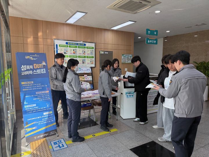 [대구=뉴시스] 대구 동부경찰서는 병역판정검사 대상 청년 상대로 스토킹·성폭력·교제폭력 등 관계성 범죄 예방을 위한 캠페인을 펼쳤다. (사진=대구 동부경찰서 제공) 2026.01.21. photo@newsis.com *재판매 및 DB 금지