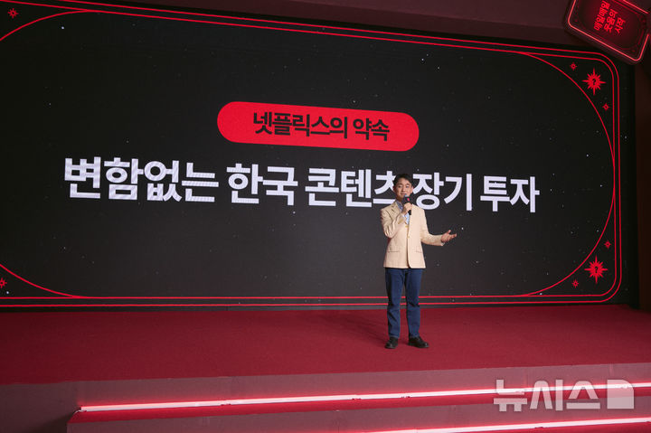 '韓 진출 10주년' 넷플릭스, 올해도 최대 라인업…"K-콘텐츠 미래, 이제 시작"