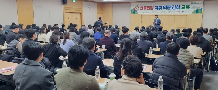[대전=뉴시스] 21일 대전시청서 열린 산림청의 '산불현장 지휘 역량 강화 교육'의 모습. (사진=산림청 제공) 2026.01.21. photo@newsis.com *재판매 및 DB 금지