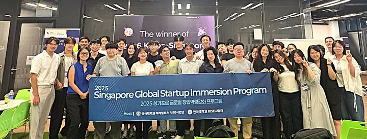 [원주=뉴시스] 한라대·연세대(미래) 학생들, 싱가포르 창업역량강화 프로그램 참여 (사진=한라대학교제공) 2026.01.21. photo@newsis.com *재판매 및 DB 금지