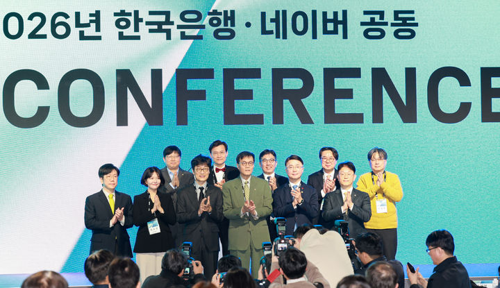 [서울=뉴시스] 한국은행과 네이버가 만드는 금융·경제의 미래를 주제로 발표하는 김유원 네이버클라우드 대표. (사진=네이버클라우드 제공) *재판매 및 DB 금지