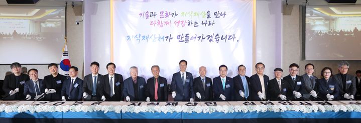 지재처, '2026 지식재산인 신년인사회'...지식으로 국가 성장 - 뉴스 썸네일 이미지