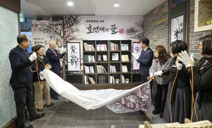 [대전=뉴시스] 조명휘 기자 = 대전 대덕구가 21일 청사내 상설 문학 공간인 '호연재의 뜰'을 조성해 제막하고 있다. (사진= 대덕구 제공) 2026.01.21. photo@newsis.com *재판매 및 DB 금지