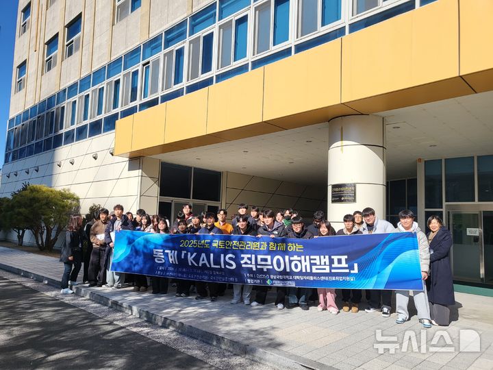 국토안전교육원, 20~21일 직무이해 캠프 개최