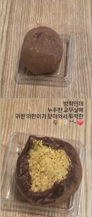 학생이 준 '두쫀쿠' 올린 교사…'청탁금지법 위반' 신고 당해