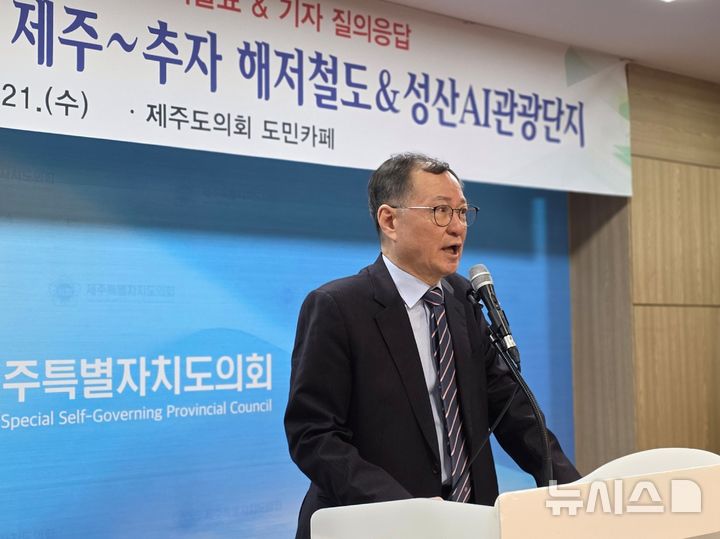 [제주=뉴시스] 양영전 기자 = 양길현 전 제주대학교 교수가 21일 오전 제주도의회 도민카페에서 기자회견을 열고 6·3 지방선거 제주도지사 출마를 선언하고 있다. 2026.01.21. 0jeoni@newsis.com