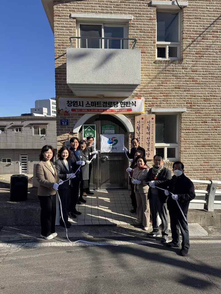 [창원=뉴시스] 강경국 기자 = 21일 경남 창원시 마산합포구 신월여성경로당에서 스마트경로당 현판식이 개최되고 있다. (사진=창원시청 제공). 2026.01.21. photo@newsis.com *재판매 및 DB 금지