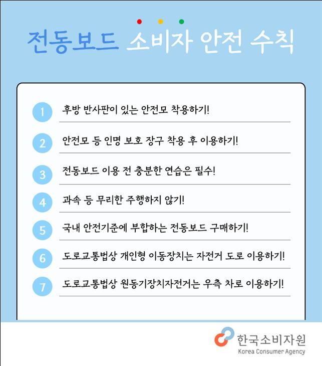 (사진=한국소비자원 제공) *재판매 및 DB 금지