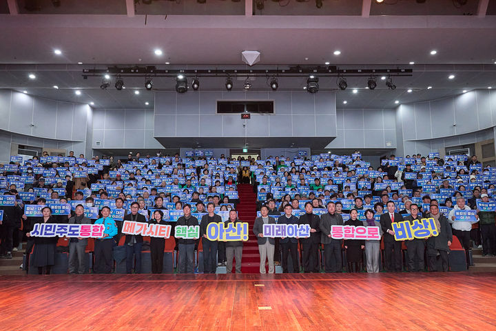[아산=뉴시스] 충남대전 통합 아산시 범시민추진위원회가 21일 시민결의대회를 개최했다. (사진=추진위 제공) 2026.01.21 photo@newsis.com *재판매 및 DB 금지