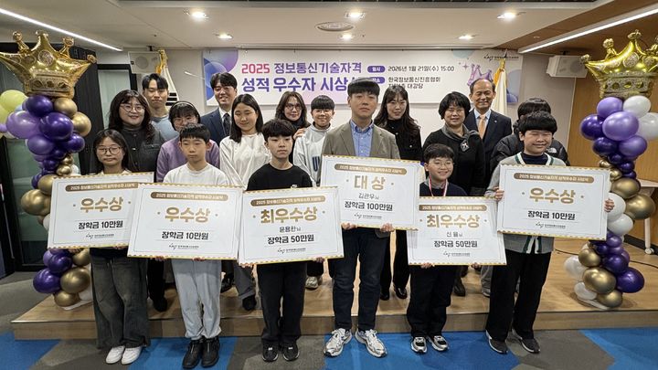 [서울=뉴시스] 한국정보통신진흥협회(KAIT)는 21일 협회 대강당에서 정보통신기술자격 성적 우수자 시상식을 개최했다고 밝혔다. 사진은 수상자들의 기념 촬영하는 모습. (사진=KAIT 제공) 2026.01.21. photo@newsis.com *재판매 및 DB 금지