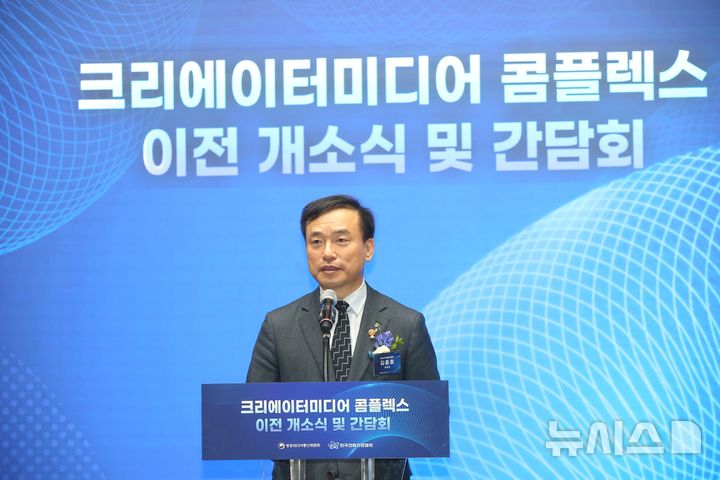 [서울=뉴시스] 김종철 방송미디어통신위원회 위원장이 21일 서울 마곡 소재 크리에이터미디어 콤플렉스 이전 개소식에서 환영사를 하고 있다. (사진=방미통위 제공) 2026.01.21. photo@newsis.com