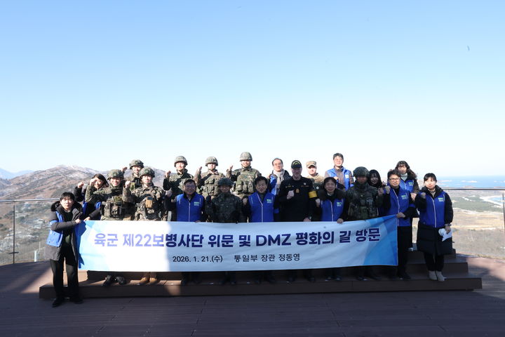 통일부는 정동영 장관이 21일 'DMZ 평화의 길' 강원 고성 구간과 동해선 남북출입사무소 등을 방문했다고 밝혔다. 사진은 방문 모습. (사진=통일부 제공) 2026.01.21. *재판매 및 DB 금지