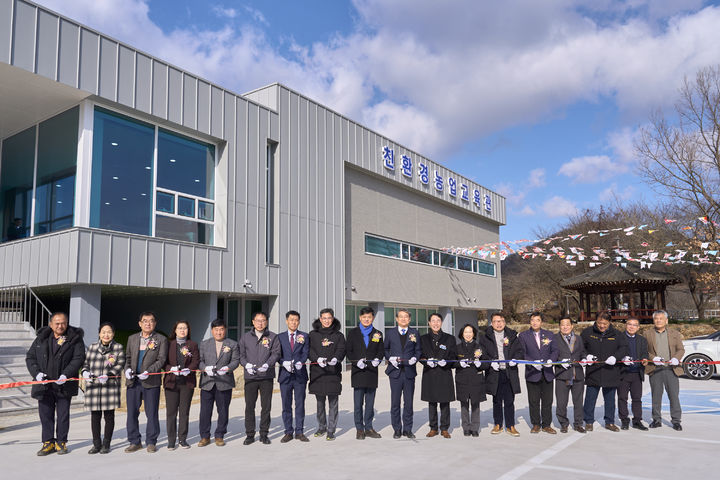  [구례=뉴시스] 21일 전남 구례군 친환경농업교육관 앞에서 '교육관 증축공사' 준공식이 열리고 있다. (사진=구례군 제공) 20226.01.21. photo@newsis.com *재판매 및 DB 금지