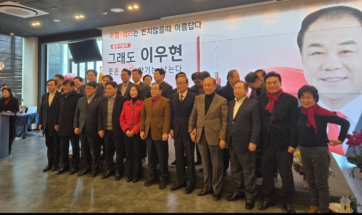[용인=뉴시스] 이우현 전 국회의원 출판기념회. (사진=이 전 의원 측 제공) 2026.01.21. photo@newsis.com&nbsp; *재판매 및 DB 금지