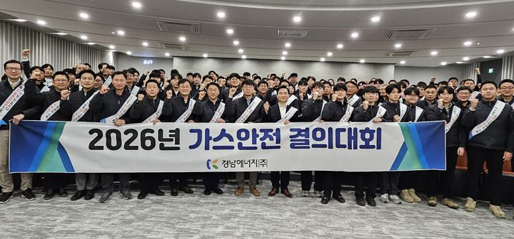 경남에너지, 21일 창원 본사에서 무재해·무사고 가스안전 결의대회 개최.(사진=경남에너지 제공) 2026.01.21. *재판매 및 DB 금지