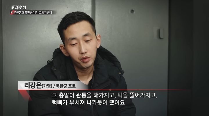 "포로가 되면 역적"…한국행 원하는 북한군 포로들