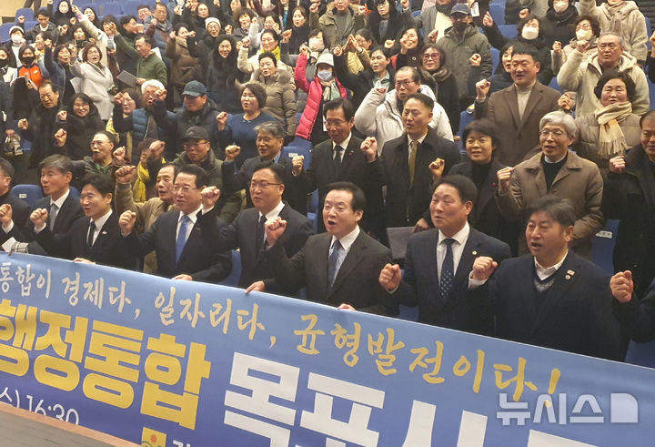 [목포=뉴시스]박상수 기자 = 21일 오후 목포시민문화체육센터에서 열린 '광주·전남 행정·교육통합 공청회'가 끝난뒤 김영록 전남도지사와 김대중 전남도교육감, 조석훈 목포시장 권한대행, 시민 등이 기념촬영을 하고 있다. 2026.01.21, parkss@newsis.com