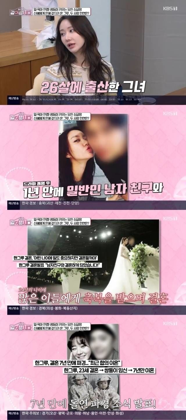 34살 한그루 "26살에 쌍둥이 낳아…이제 초3 된다"