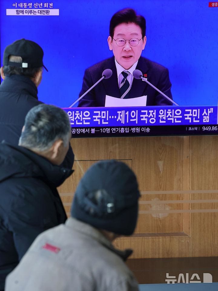 [서울=뉴시스] 홍효식 기자 = 21일 오전 서울역 대합실에서 시민들이 이재명 대통령의 신년 기자회견 생중계를 시청하고 있다. 2026.01.21. yesphoto@newsis.com