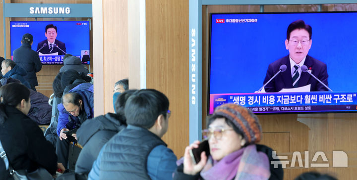 [서울=뉴시스] 홍효식 기자 = 21일 오전 서울역 대합실에서 시민들이 이재명 대통령의 신년 기자회견 생중계를 시청하고 있다. 2026.01.21. yesphoto@newsis.com