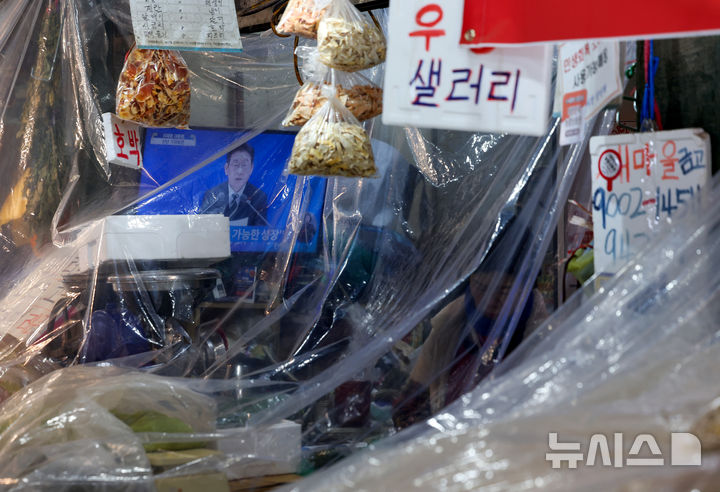 [서울=뉴시스] 김진아 기자 = 21일 서울 서대문구 인왕시장의 한 상점에 이재명 대통령의 신년 기자회견이 TV를 통해 생중계 되고 있다. 2026.01.21. bluesoda@newsis.com