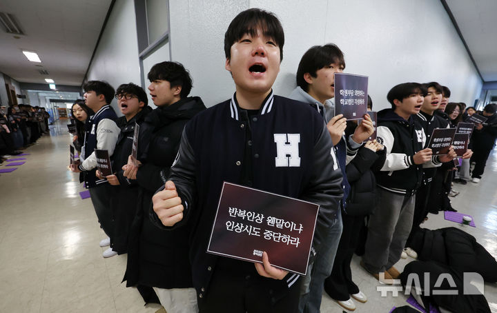 [서울=뉴시스] 조성우 기자 = 한국외국어대학교 총학생회를 비롯한 학생들이 21일 오전 서울 동대문구 한국외대 서울캠퍼스 본관 제1차 등록금심의위원회 회의실 앞에서 등록금 인상 반대 피케팅을 하고 있다. 2026.01.21. xconfind@newsis.com