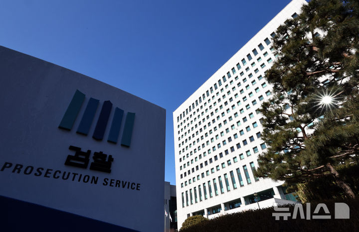 [서울=뉴시스] 최진석 기자 = 이재명 대통령이 신년 기자회견에서 검찰개혁 관련 발언한 21일 서울 서초구 대검찰청에 검찰 마크가 보이고 있다. 이 대통령은 신년 기자회견에서 "국민의 삶을 저해하는 반칙과 특권, 불공정은 아무리 사소해 보이는 것들이라도 반드시 바로잡겠다"라며 "같은 맥락에서 검찰개혁 역시 확실하게 추진하겠다"고 말했다. 2026.01.21. myjs@newsis.com