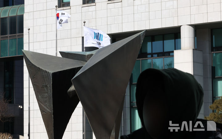[서울=뉴시스] 최진석 기자 = 서울 서초구 대검찰청 모습. 2026.01.21. myjs@newsis.com