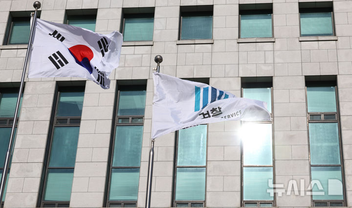 [서울=뉴시스] 최진석 기자 = 지난 21일 서울 서초구 대검찰청에 검찰기가 펄럭이고 있다. 이재명 대통령은 신년 기자회견에서 "국민의 삶을 저해하는 반칙과 특권, 불공정은 아무리 사소해 보이는 것들이라도 반드시 바로잡겠다"라며 "같은 맥락에서 검찰개혁 역시 확실하게 추진하겠다"고 말했다. 2026.01.21. myjs@newsis.com