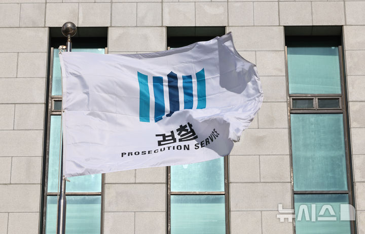 [서울=뉴시스]대검찰청 모습 (사진 = 뉴시스 DB) 2026.01.21. photo@newsis.com