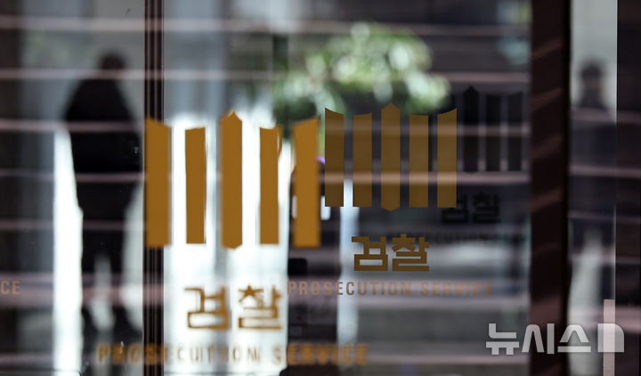 '코인 투자 사기' 수십억 편취·자금 세탁 일당, 불구속 기소