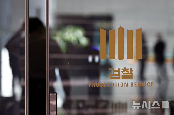 [서울=뉴시스] 최진석 기자 = 이재명 대통령이 신년 기자회견에서 검찰개혁 관련 발언한 21일 서울 서초구 대검찰청에 검찰 마크가 보이고 있다. 이 대통령은 신년 기자회견에서 "국민의 삶을 저해하는 반칙과 특권, 불공정은 아무리 사소해 보이는 것들이라도 반드시 바로잡겠다"라며 "같은 맥락에서 검찰개혁 역시 확실하게 추진하겠다"고 말했다. 2026.01.21. myjs@newsis.com