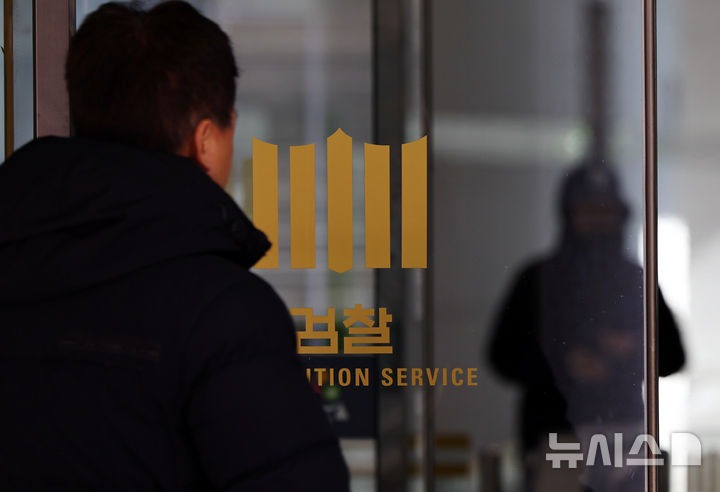 [서울=뉴시스] 최진석 기자 = 이재명 대통령이 신년 기자회견에서 검찰개혁 관련 발언한 지난달 21일 서울 서초구 대검찰청에 검찰 마크가 보이고 있다. 이 대통령은 신년 기자회견에서 "국민의 삶을 저해하는 반칙과 특권, 불공정은 아무리 사소해 보이는 것들이라도 반드시 바로잡겠다"라며 "같은 맥락에서 검찰개혁 역시 확실하게 추진하겠다"고 말했다. 2026.02.15. myjs@newsis.com