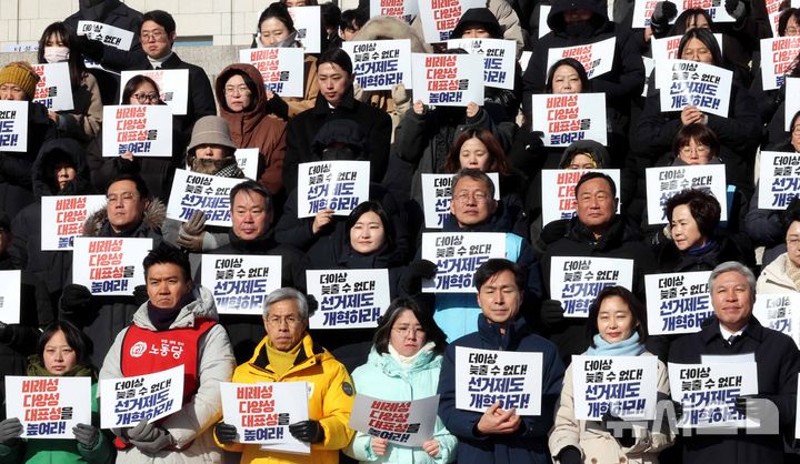 [서울=뉴시스] 조성봉 기자 = 21일 오전 서울 여의도 국회 본청 계단에서 열린 정치개혁을 위한 시민사회-제정당 기자회견에서 소수정당 대표들이 손피켓을 들고 있다.왼쪽부터 이상현 녹색당 대표, 이백윤 노동당 대표, 권영국 정의당 대표, 용혜인 기본소득당 대표, 한창민 사회민주당 대표, 김재연 진보당 대표, 서왕진 조국혁신당 원내대표. 2026.01.21. suncho21@newsis.com