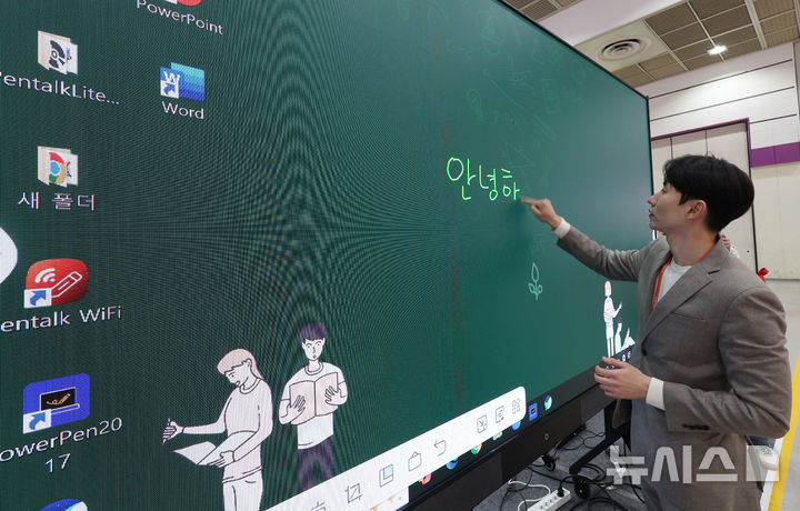 경북교육청, 안동·경주·구미서 수업용 전자칠판 전시회