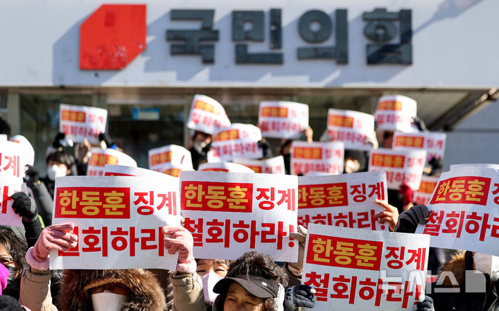 한동훈 지지자들, 대구서 제명 철회 촉구 [뉴시스Pic]