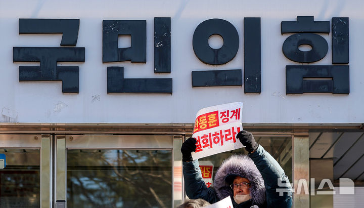 [대구=뉴시스] 이무열 기자 = 한동훈 전 국민의힘 대표 지지자들이 21일 대구 수성구 국민의힘 대구시당 앞에서 한 전 대표 제명 철회를 촉구하는 기자회견을 열고 구호를 외치고 있다. 2026.01.21. lmy@newsis.com