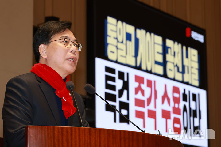 [서울=뉴시스] 고승민 기자 = 송언석 국민의힘 원내대표가 21일 서울 여의도 국회에서 열린 긴급 의원총회에서 발언하고 있다. 2026.01.21. kkssmm99@newsis.com