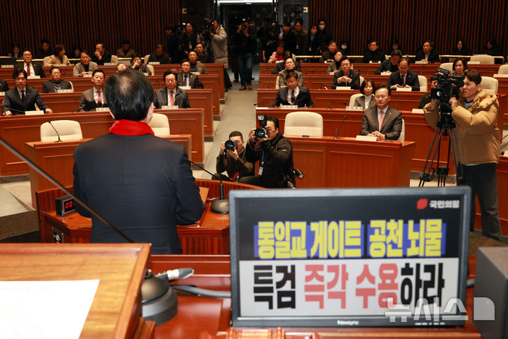 [서울=뉴시스] 고승민 기자 = 송언석 국민의힘 원내대표가 21일 서울 여의도 국회에서 열린 긴급 의원총회에서 발언하고 있다. 2026.01.21. kkssmm99@newsis.com