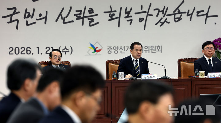 위철환 선관위 직무대행 투표용지 부족 사태 사과