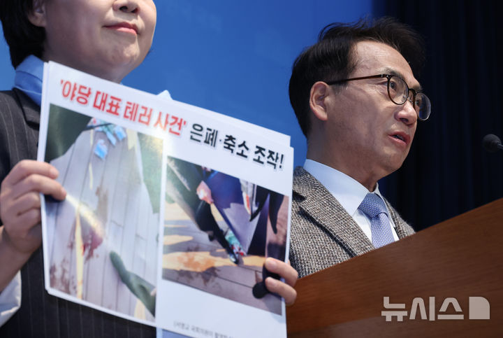 [서울=뉴시스] 김금보 기자 = 박선원 더불어민주당 의원이 21일 오후 서울 여의도 국회 소통관에서 '이재명 당시 더불어민주당 대표 피습 사건 테러 지정' 관련 기자회견을 하고 있다. 2026.01.21. kgb@newsis.com