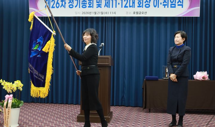[구미=뉴시스] 신임 최정자 회장이 회원사 깃발을 흔들고 있다. (사진=구미시 제공) 2026.01.22 photo@newsis.com *재판매 및 DB 금지