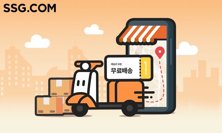 [서울=뉴시스] SSG닷컴 바로퀵 무료배송 행사. (사진=SSG닷컴 제공) *재판매 및 DB 금지