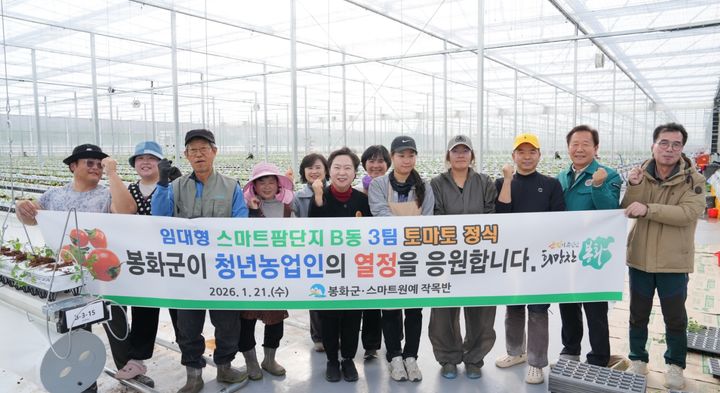  [봉화=뉴시스] 봉화군 임대형 스마트팜 단지에 입주한 청년 농업인들이 토마토 정식을 마친 후 기념사진을 찍고 있다. (사진=봉화군 제공) 2026.01.22. photo@newsis.com *재판매 및 DB 금지