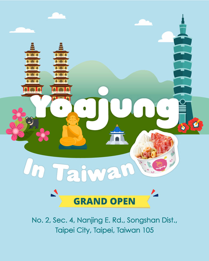 [서울=뉴시스] 요아정 타이베이 1호점 오픈 포스터.(사진=요아정 제공) *재판매 및 DB 금지