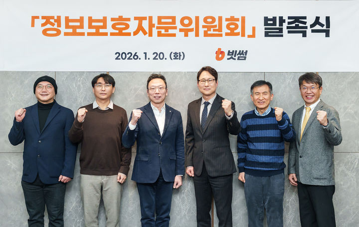 사진자료_빗썸이 지난 20일 정보보호자문위원회 발족식 진행 후 기념사진을 촬영하고 있다. 왼쪽부터 이기택 빗썸 CISO, 강민석 KAIST 교수, 김승주 고려대학교 교수, 이재원 빗썸 대표, 강은성 서울여자대학교 교수, 손기욱 서울과학기술대학교 교수.(사진=빗썸 제공) *재판매 및 DB 금지