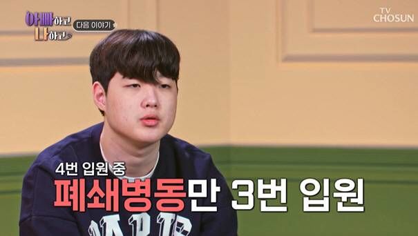 현주엽 아들 "정신과 폐쇄병동 3번 입원…정신과는 새장"