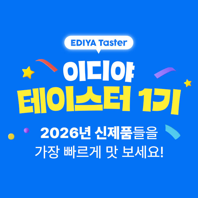 [서울=뉴시스] 이디야커피, 이디야 테이스터1기 신제품 체험단 모집.(사진=이디야커피 제공) *재판매 및 DB 금지